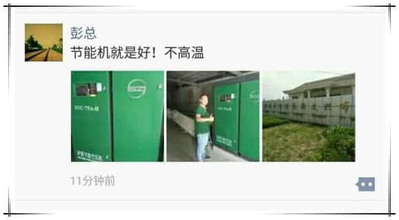 客戶(hù)微信截圖