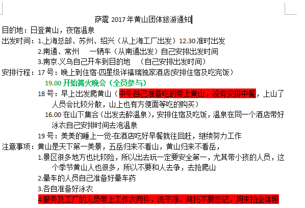 �_��Չ��C(j��)2017���Sɽ�F(tu��n)�w����֪ͨ