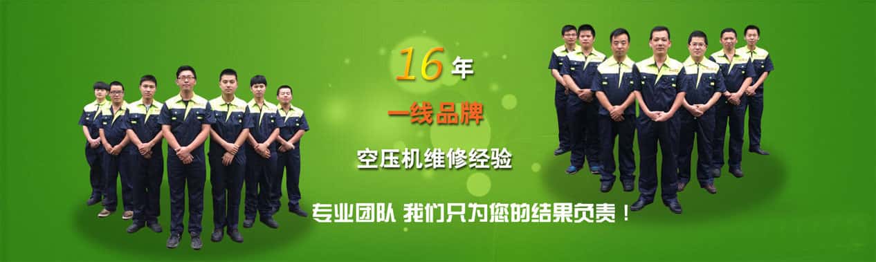 空壓機(jī)維修
